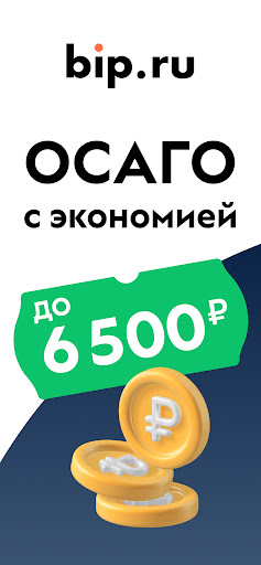 ОСАГО онлайн: сравни. Штрафы — экран приложения